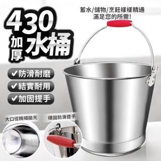 【生活King】不鏽鋼水桶(34cm)