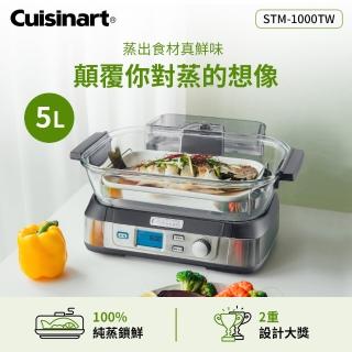 【Cuisinart 美膳雅】5L美味蒸鮮鍋(STM-1000TW)