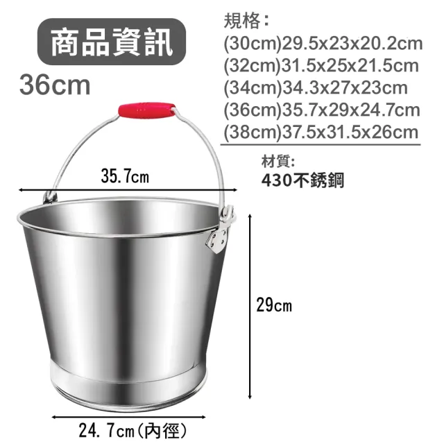【生活King】不鏽鋼水桶(36cm)