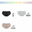 【MarCella 瑪榭】3件組-MIT-無縫抗菌內褲-薄感低腰(女內褲/抗菌內褲/無縫內褲)