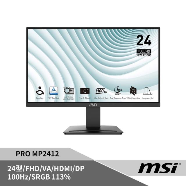 【MSI 微星】MSI微星PRO MP2412 商務螢幕顯示器(24型/FHD/DP+HDMI/100Hz/防閃爍減藍光)