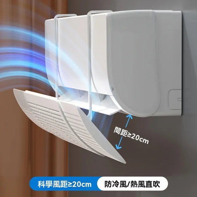 加大加厚三合一冷氣擋風板 掛式免打孔空調擋風板 可伸縮防直吹擋板(冷氣擋板 導風板 遮風)