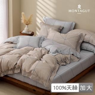 【MONTAGUT 夢特嬌】60支萊賽爾纖維-天絲四件式兩用被床包組-幾何格律(加大)