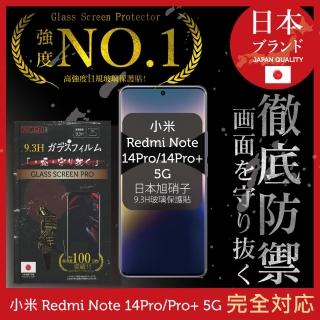 【INGENI】小米 紅米 Note 14Pro/14Pro+ 5G 日規旭硝子玻璃保護貼 全滿版 曲面全膠 黑邊(日規旭硝子玻璃)