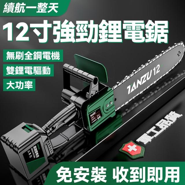 【TANZU】雙電電鋸 鋸子 12寸無刷鏈鋸 電動伐木鋸 手提電鏈鋸 軍刀鋸 鏈鋸機(10節電池 兩電一充 附大禮包)