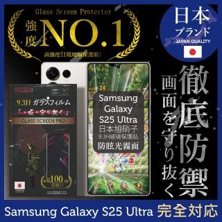 【INGENI】三星 Samsung Galaxy S25 Ultra 霧面 保護貼 滿版黑邊 日規旭硝子玻璃 晶細霧面(日規旭硝子玻璃)