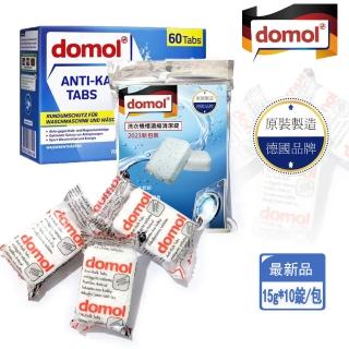 德國domol洗衣機槽濃縮清潔錠(15克*10錠-1包)