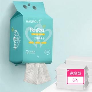 【Dagebeno荷生活】加大加厚強勁吸水立體紋路紙巾 壁掛式親膚透氣不掉絮棉柔紙巾(3入)