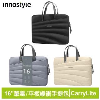 【innostyle】CarryLite Slim系列 16吋 專利防摔收納包(手提包/筆電包/電腦包/公事包/平板包)