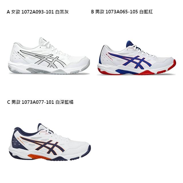【asics 亞瑟士】GEL-ROCKET 11 男款 女款 緩震 排球鞋(1072A093-101/1073A065-105/1073A077)