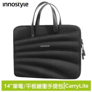 【innostyle】CarryLite Slim系列 14吋 專利防摔收納包(筆電包/手提包/平板包/電腦包/公事包)