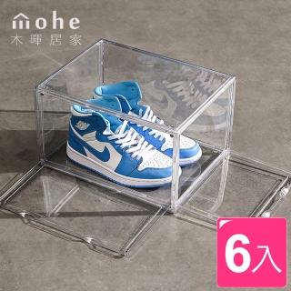 【mohe 木暉居家】6入雙開門PET加大旗艦超厚磁吸鞋盒(47碼鞋輕鬆放 鞋櫃 鞋架 收納盒 公仔盒)
