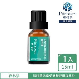 【PURESENCE 樸香氛】森林浴複方精油15ml(舒壓 放鬆 檜木 茶樹 芳樟 木質)