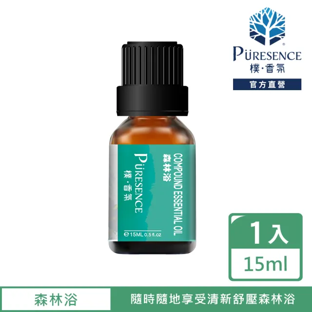 【PURESENCE 樸香氛】森林浴複方精油15ml(舒壓 放鬆 檜木 茶樹 芳樟 木質)