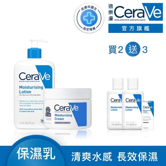 【CeraVe 適樂膚】冠軍常銷組★長效清爽保濕乳473ml +長效潤澤修護霜340g_C(臉部身體乳液)