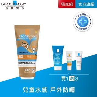 【理膚寶水】海洋友善★安得利兒童水感防曬乳 200ml SPF50+(戶外防曬)