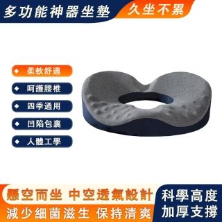 【樂兜】護腰坐墊 椅墊 中空透氣記憶棉坐墊 屁股墊 痔瘡坐墊(竹炭加厚款減壓坐墊 舒壓坐墊 可拆洗座墊)