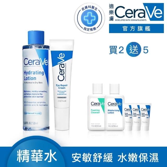 【CeraVe 適樂膚】敏感保濕亮眼組★全效極潤修護精華水+全效亮眼修護精萃14ml_B(安敏補水)