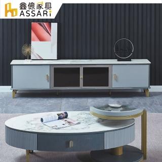 【ASSARI】6.6尺戴維斯巖板電視櫃(寬200x深40x高49cm)