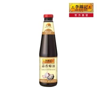 【李錦記】蒜香蠔油(520g 新品)