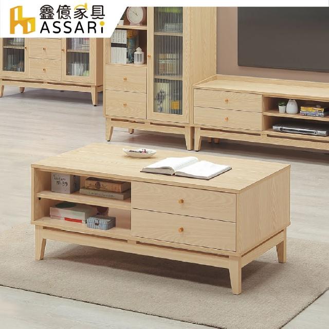 【ASSARI】喬伊4尺大茶几(寬120x深59x高50cm)