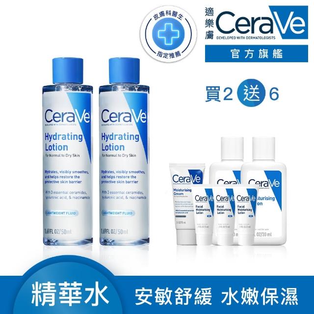 【CeraVe 適樂膚】超值兩入組★Cerave 全效極潤修護精華水 200ml*2_D(安敏補水)