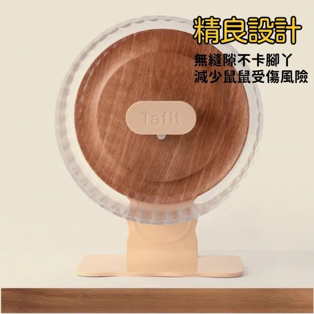 【Petvibe】它適木木跑輪26cm(倉鼠跑輪/它適滾輪/倉鼠滾輪/靜音滾輪/靜音跑輪/老鼠滾輪)