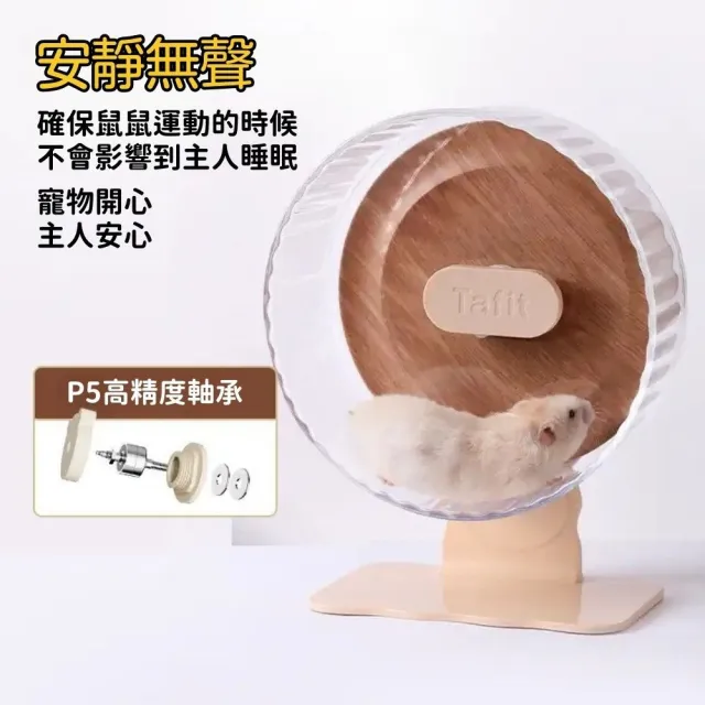 【Petvibe】它適木木跑輪26cm(倉鼠跑輪/它適滾輪/倉鼠滾輪/靜音滾輪/靜音跑輪/老鼠滾輪)