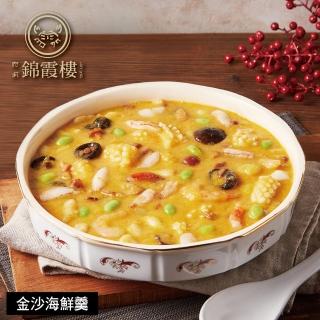 【錦霞樓】金沙海鮮羹-500g(固形物180g/2入/盒)