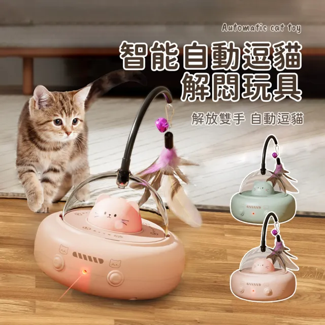【Bayler】電動逗貓球  寵物自嗨解悶玩具 電動解悶寵物用品 自動逗貓棒 寵物玩具
