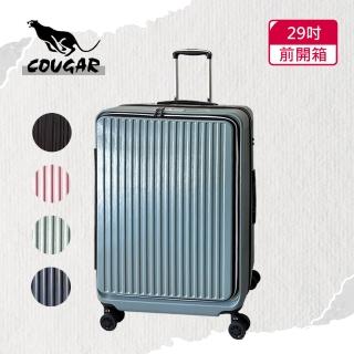 【COUGAR】29吋 前開行李箱 中開兩段式行李箱 旅行箱(9010A-防刮面多色可選)