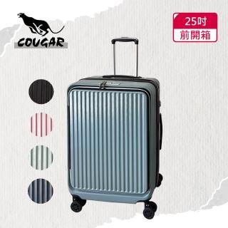 【COUGAR】25吋 前開行李箱 中開兩段式行李箱 旅行箱(9010B-防刮面多色可選)
