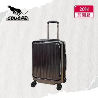 【COUGAR】20吋 前開登機箱 中開兩段式行李箱 旅行箱(9010C-鐵灰拉絲)