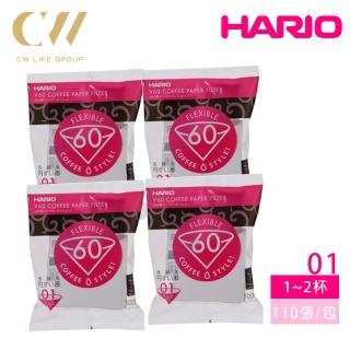 【HARIO】V60 白色01/02濾紙 110張*4包(VCF-01-110W/VCF-02-110W)