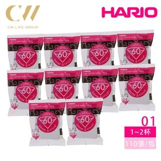 【HARIO】V60 白色01/02濾紙 110張*10包(VCF-01-110W/VCF-02-110W)
