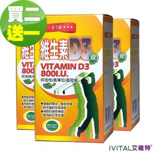 【IVITAL 艾維特】高單位維生素D3 800IU 120錠x3入組(共360錠/非活性 維生素D3/維他命D3)