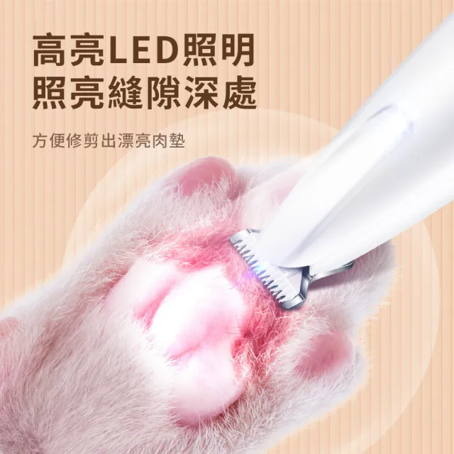 【Bayler】USB智能數顯寵物電動剃毛器 貓咪腳掌剃毛電剪 LED照明燈剃刀 寵物除毛修毛器