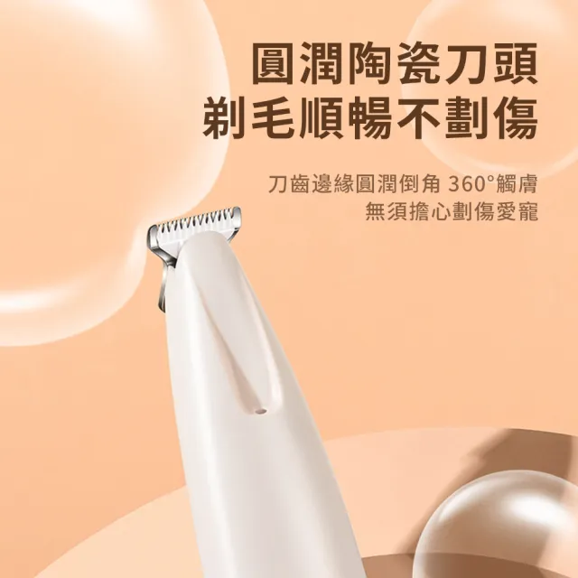 【Bayler】USB智能數顯寵物電動剃毛器 貓咪腳掌剃毛電剪 LED照明燈剃刀 寵物除毛修毛器
