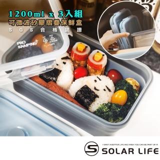 【Pro Kamping 領航家】矽膠摺疊保鮮盒SGS合格認證 星空灰1200ml/3入組(微波便當盒 折疊飯盒 真空密封)