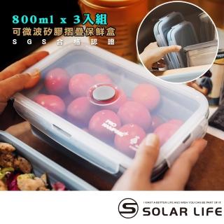【Pro Kamping 領航家】矽膠摺疊保鮮盒SGS合格認證 冰川藍800ml/3入組(微波便當盒 折疊飯盒 真空密封 耐熱)
