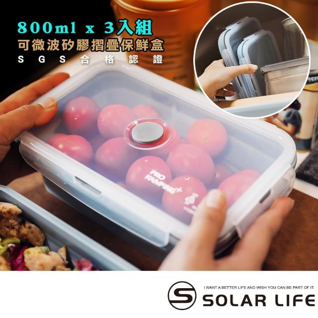 【Pro Kamping 領航家】矽膠摺疊保鮮盒SGS合格認證 冰川藍800ml/3入組(微波便當盒 折疊飯盒 真空密封 耐熱)