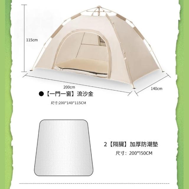 【沁仕家】帳篷 戶外帳篷 露營帳篷(露營帳篷  兩室一廳 戶外 野餐 防水 防蚊蟲 防暴雨 防晒)