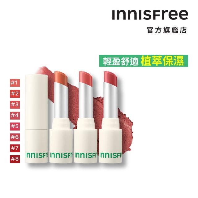 【INNISFREE】怦然空氣感唇膏3.5g