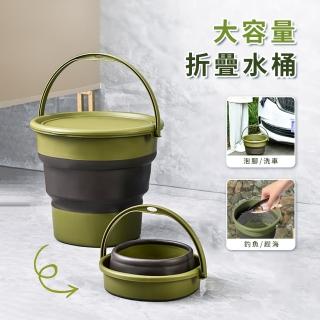 【Mass】大容量摺疊水桶 露營折疊水桶 便攜多功能水桶(車載泡腳桶/戶外釣魚桶/家用洗車桶)