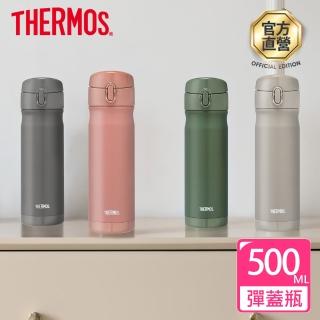 【THERMOS膳魔師】momo獨家專售不鏽鋼彈蓋真空保溫瓶500ml(JEWC-501)