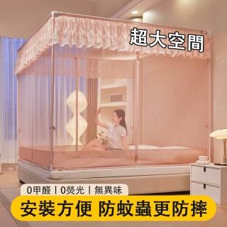 【巧可】1.8m宮廷式全包款T型門加粗蚊帳 拉鏈蚊帳(U型三開門設計蚊帳 加密刺繡蕾絲款)