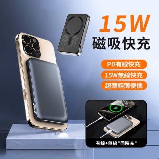 【HONLAI】PJ-09005 5000mAh 15W 無線充行動電源(無線/Magsafe)