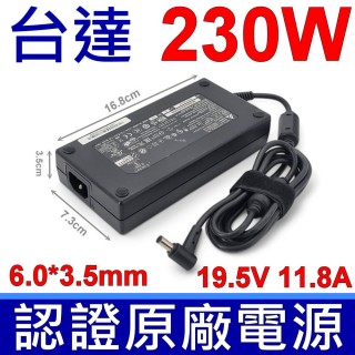 【DELTA】臺達電子 230W 6.0*3.5mm(變壓器 19.5V 11.8A 充電器 GL504G GL504GW GL504GM GL703)
