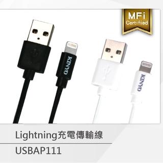 【KINYO】2入組 Lightning 8pin MFI原廠認證充電傳輸線1.2Mx2條(USBAP111)