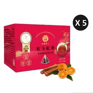 【臺灣茶人】100%金葉獎 日月潭紅玉紅茶 原葉三角茶包(獨立包裝/盒裝 5件組)